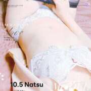 二階堂　なつ 10月5日キテネ♪ 奥様宅配便　神栖支店