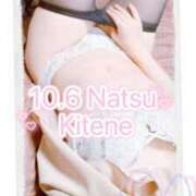 二階堂　なつ 10月6日キテネ♪ 奥様宅配便　神栖支店