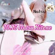 ヒメ日記 2025/12/21 14:40 投稿 二階堂　なつ 奥様宅配便　神栖支店