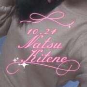 ヒメ日記 2025/12/27 19:01 投稿 二階堂　なつ 奥様宅配便　神栖支店