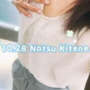 ヒメ日記 2025/12/30 23:11 投稿 二階堂　なつ 奥様宅配便　神栖支店