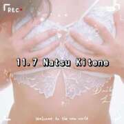 ヒメ日記 2026/01/07 19:25 投稿 二階堂　なつ 奥様宅配便　神栖支店
