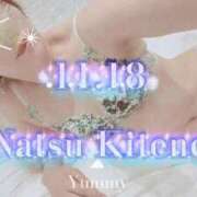 ヒメ日記 2026/01/18 18:50 投稿 二階堂　なつ 奥様宅配便　神栖支店