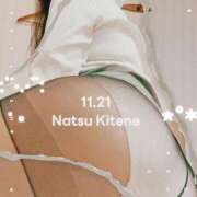 ヒメ日記 2026/01/20 21:01 投稿 二階堂　なつ 奥様宅配便　神栖支店