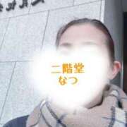 ヒメ日記 2026/01/31 21:40 投稿 二階堂　なつ 奥様宅配便　神栖支店