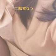 ヒメ日記 2026/04/01 12:02 投稿 二階堂　なつ 奥様宅配便　神栖支店