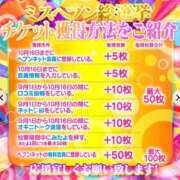 ヒメ日記 2025/10/15 14:15 投稿 るみか IRIS(岐阜)