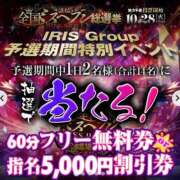 ヒメ日記 2025/10/28 16:35 投稿 るみか IRIS(岐阜)