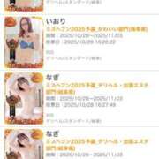 ヒメ日記 2025/10/28 18:18 投稿 るみか IRIS(岐阜)