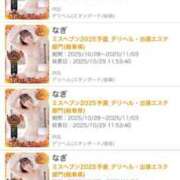 ヒメ日記 2025/10/29 12:17 投稿 るみか IRIS(岐阜)