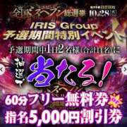 ヒメ日記 2025/11/01 12:24 投稿 るみか IRIS(岐阜)