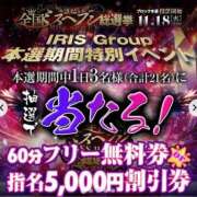 ヒメ日記 2025/11/22 10:35 投稿 るみか IRIS(岐阜)