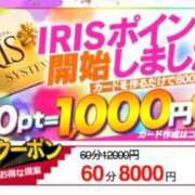 るみか お得なポイントカード♡ IRIS(岐阜)