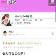ヒメ日記 2026/09/13 09:06 投稿 るみか IRIS(岐阜)