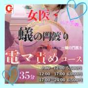 ヒメ日記 2025/03/27 10:49 投稿 みち ○コキクリニック～○○クリニックシリーズ～
