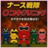 みち ○コキクリニック～○○クリニックシリーズ～（西川口/ヘルス）