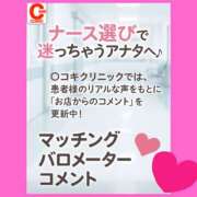 ヒメ日記 2025/06/05 20:05 投稿 みち ○コキクリニック～○○クリニックシリーズ～