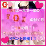 ヒメ日記 2025/10/03 19:42 投稿 みち ○コキクリニック～○○クリニックシリーズ～