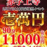 ヒメ日記 2024/02/17 13:09 投稿 はづき 鶯谷デリヘル倶楽部