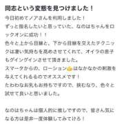 ヒメ日記 2026/03/04 20:29 投稿 奈乃羽（なのは） NOA（ノア）