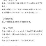 ヒメ日記 2026/04/13 20:34 投稿 奈乃羽（なのは） NOA（ノア）