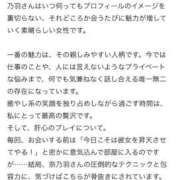 ヒメ日記 2026/04/13 20:49 投稿 奈乃羽（なのは） NOA（ノア）