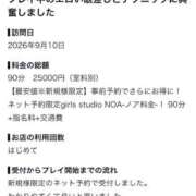 ヒメ日記 2026/09/11 20:34 投稿 奈乃羽（なのは） NOA（ノア）