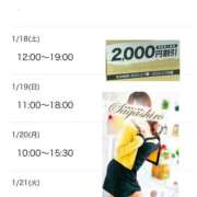 ヒメ日記 2025/01/17 11:45 投稿 空(そら) 相模原人妻城