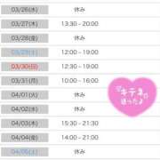ヒメ日記 2025/03/25 14:42 投稿 空(そら) 相模原人妻城