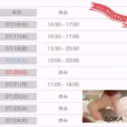 ヒメ日記 2025/07/15 10:09 投稿 空(そら) 相模原人妻城