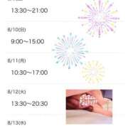 ヒメ日記 2025/08/08 10:21 投稿 空(そら) 相模原人妻城