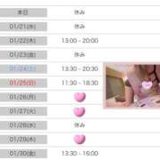 ヒメ日記 2026/01/20 08:18 投稿 空(そら) 相模原人妻城