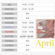 ヒメ日記 2026/04/20 08:33 投稿 空(そら) 相模原人妻城