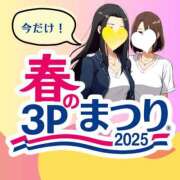ヒメ日記 2025/04/17 19:20 投稿 あかね ラグジュアリーＭ性感Mirage