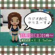 ヒメ日記 2025/11/01 12:58 投稿 あかね ラグジュアリーＭ性感Mirage