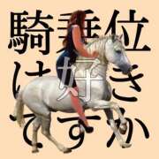 ヒメ日記 2025/11/27 12:11 投稿 あかね ラグジュアリーＭ性感Mirage