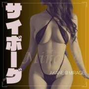 ヒメ日記 2025/12/07 15:15 投稿 あかね ラグジュアリーＭ性感Mirage