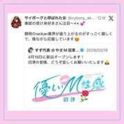 ヒメ日記 2026/04/06 15:23 投稿 あかね ラグジュアリーＭ性感Mirage