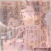 ヒメ日記 2026/09/17 00:45 投稿 あかね ラグジュアリーＭ性感Mirage
