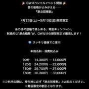 ともか ⚠️イベント期間中のお願い⚠️ 鶯谷デリヘル倶楽部