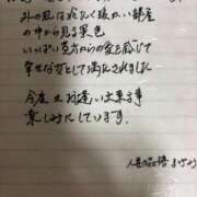 ヒメ日記 2025/12/09 19:23 投稿 まゆみ 人妻の品格(福岡)