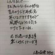 ヒメ日記 2026/01/09 12:37 投稿 まゆみ 人妻の品格(福岡)