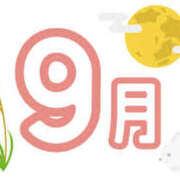 ヒメ日記 2025/09/01 15:59 投稿 まりあ セクシーキャット 神田店