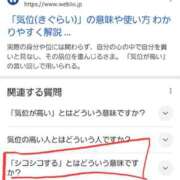 ヒメ日記 2025/03/02 02:55 投稿 つばき 新大阪秘密倶楽部