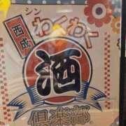 ヒメ日記 2025/10/19 19:00 投稿 つばき 新大阪秘密倶楽部