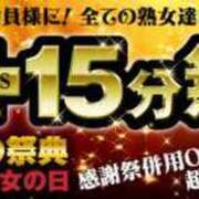 ヒメ日記 2024/08/19 09:16 投稿 ゆず 熟女家 十三店