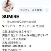 ヒメ日記 2025/12/19 12:26 投稿 菫-すみれ- 男の潮吹き専門店 五反田回春堂