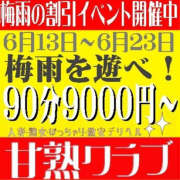 ヒメ日記 2025/06/13 07:00 投稿 じゅり 甘熟クラブ