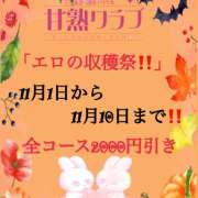 ヒメ日記 2025/11/04 13:24 投稿 じゅり 甘熟クラブ