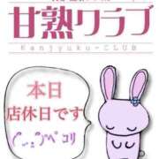 じゅり 本日店休日❣⃛です( * . .)" 甘熟クラブ